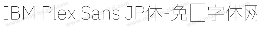 IBM Plex Sans JP体字体转换